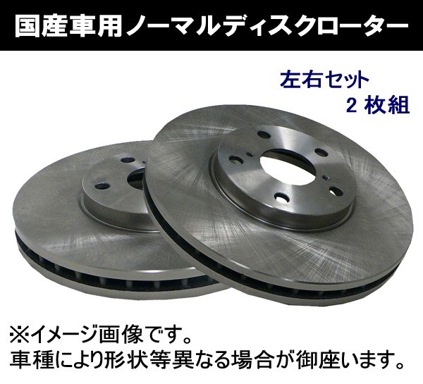 * front brake rotor * Mirage A03A/A05A for v