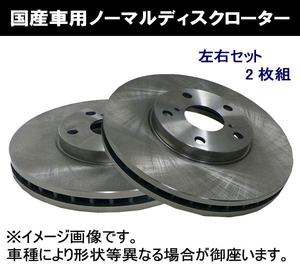 ★フロントブレーキローター★レガシィ BFA/BGA/BGB用 特価▽