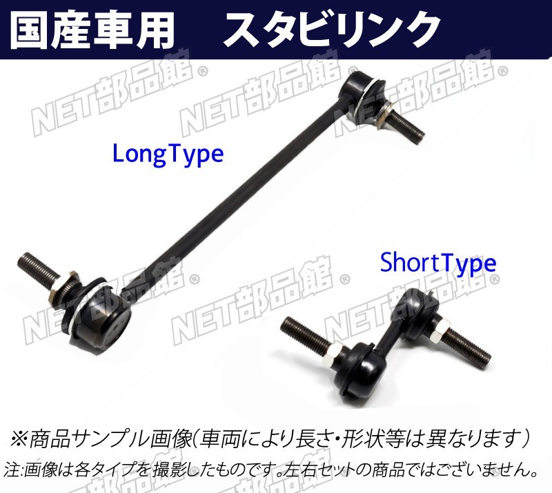 ▽フロントスタビライザーリンク▽ホンダ インスパイア CP3 右用_画像1