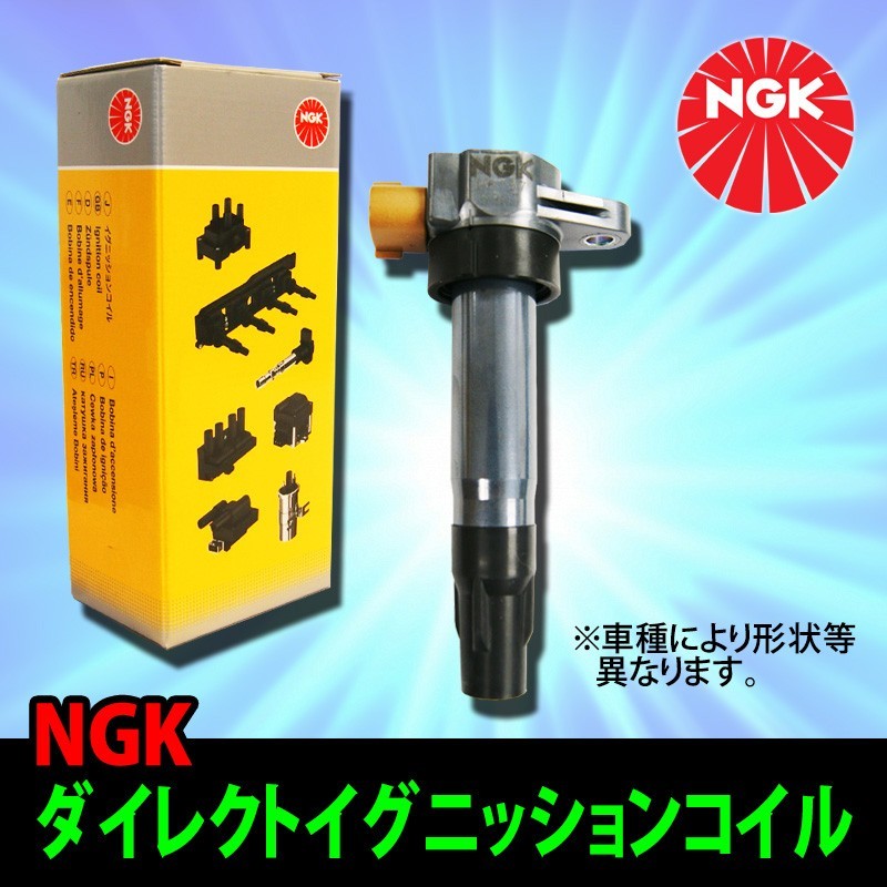 NGKダイレクトイグニッションコイル エッセ L245S H22.4以降用 1本_画像1