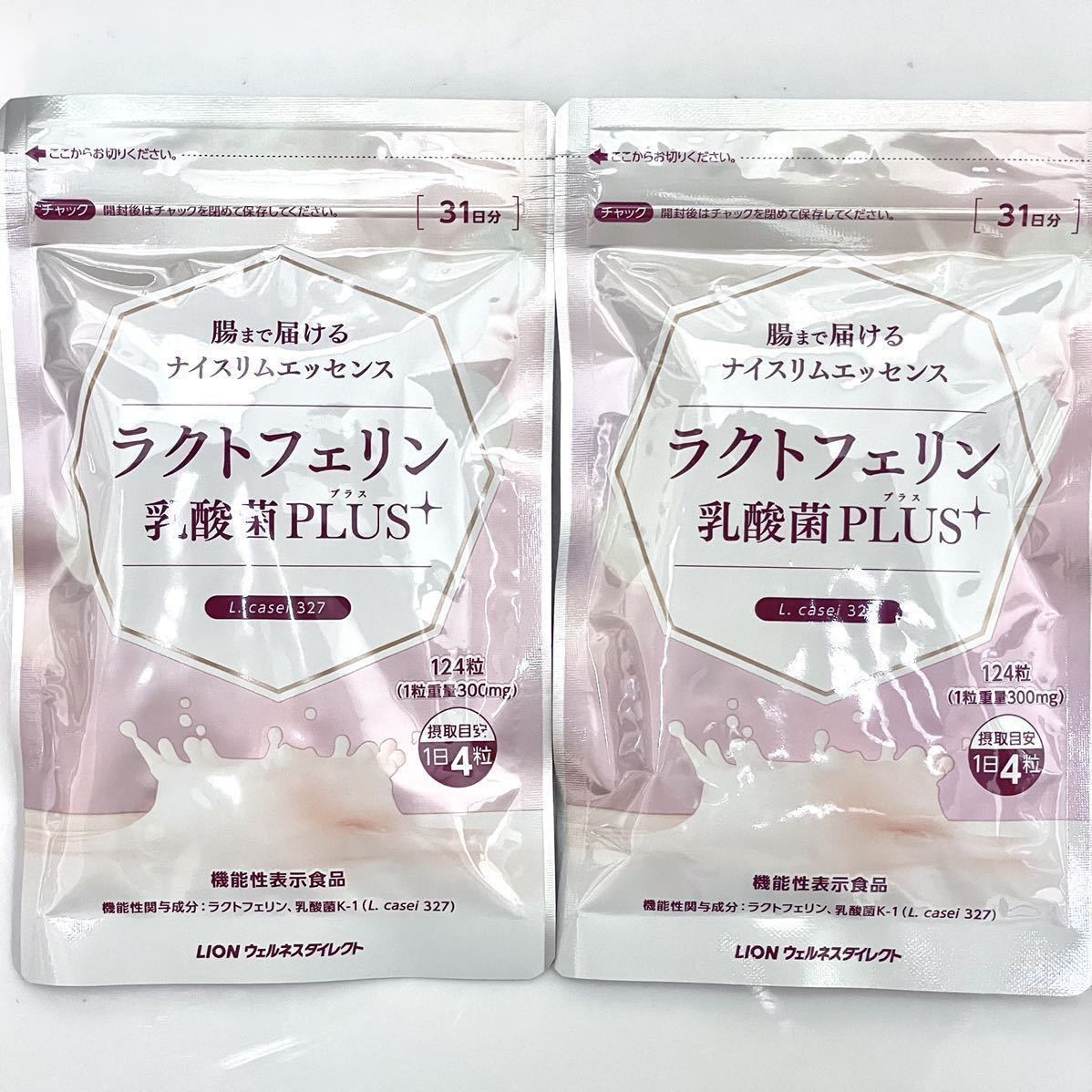 2袋セット》ライオン ラクトフェリン 乳酸菌プラス 124粒入(31日分