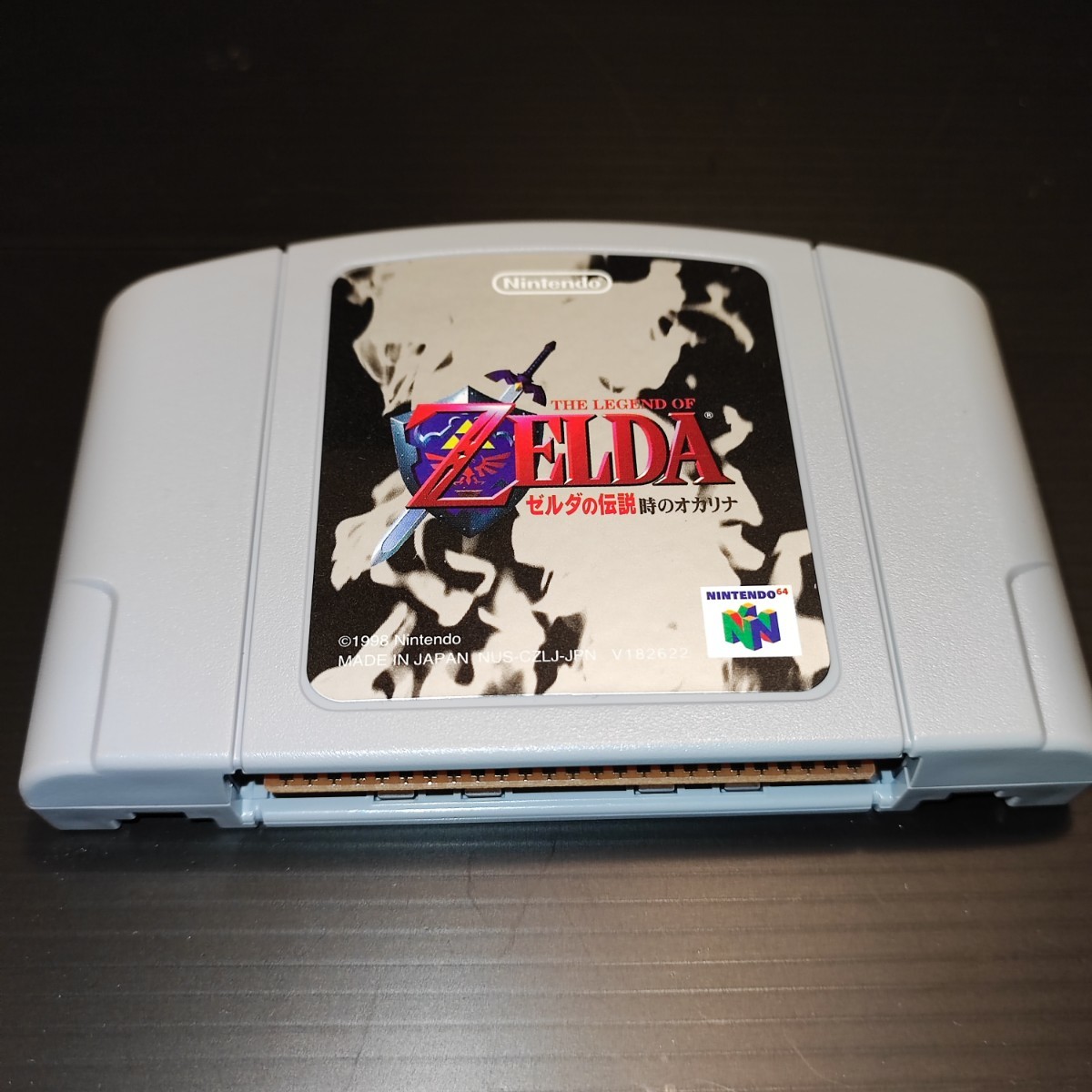 【N64】ゼルダの伝説時のオカリナ Nintendo