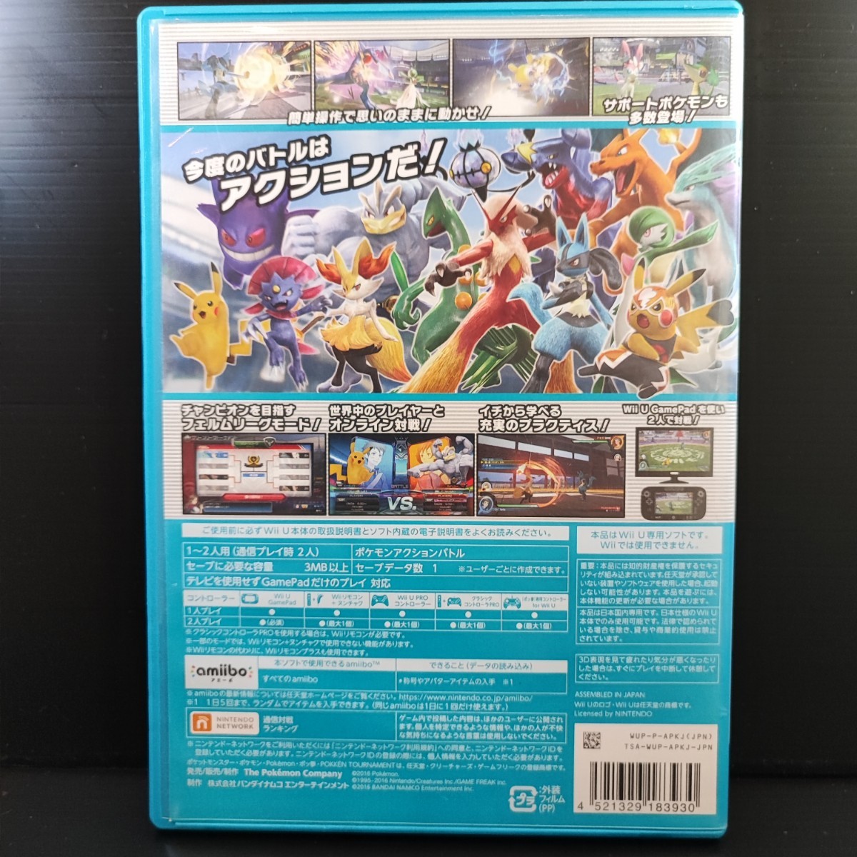 Paypayフリマ Wii U ポッ拳 Pokken Tournament ニンテンドー Paypayフリマ Wii U ポッ拳 Pokken Tournament ニンテンドー