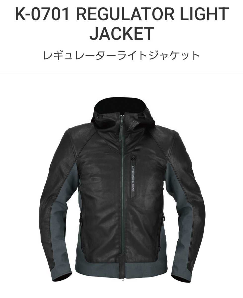 クシタニ K-0701 REGULATOR LIGHT JACKET レギュレーターライト
