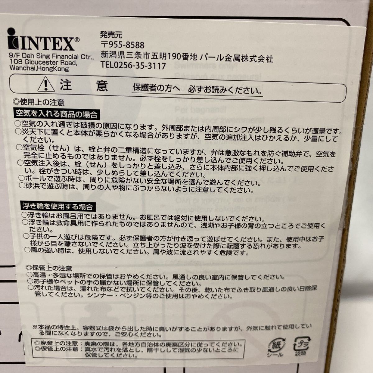 INTEX(インテックス) 浮き輪 アイスクリームコーンプールフロート