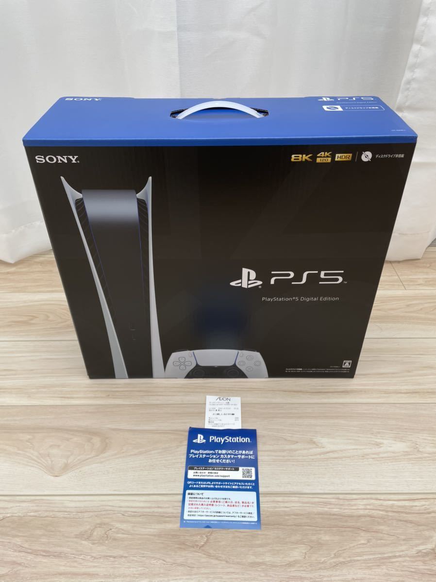 Playstation5 デジタルエディション 新品未開封 本体 CFI-1100B01 PS5