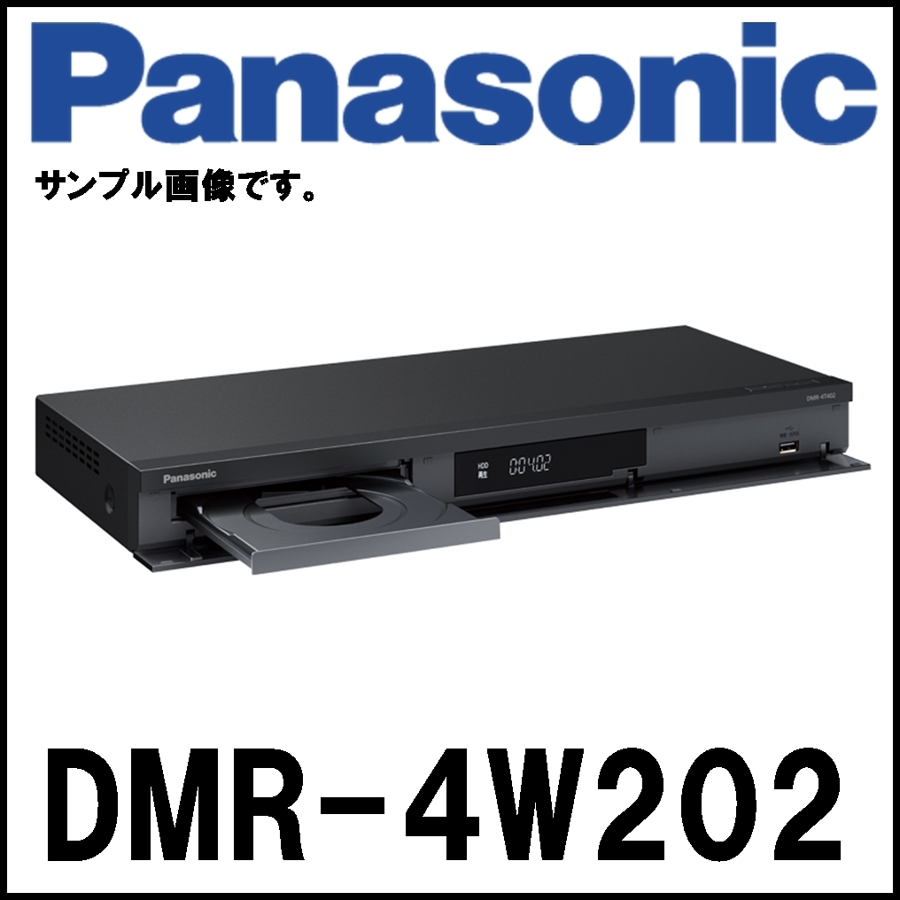 新品 Panasonic ブルーレイレコーダー ディーガ DMR-4W202 4K
