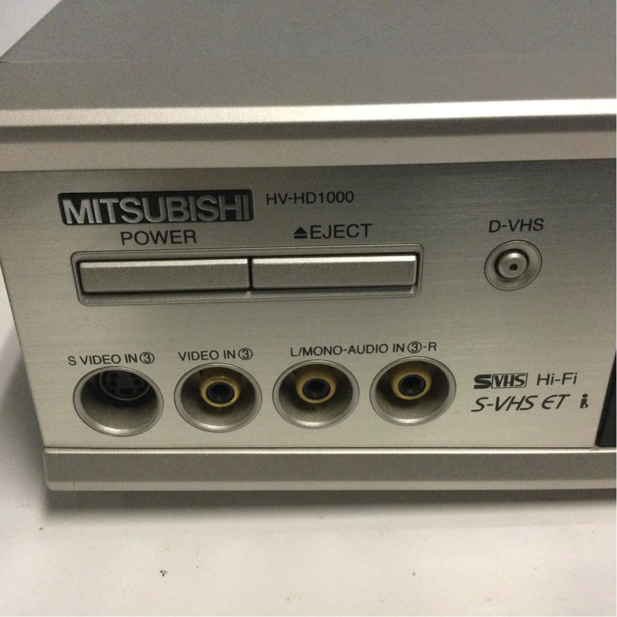 MITSUBISHI D-VHSビデオデッキ HV-HD1000 ジャンク 三菱_画像2