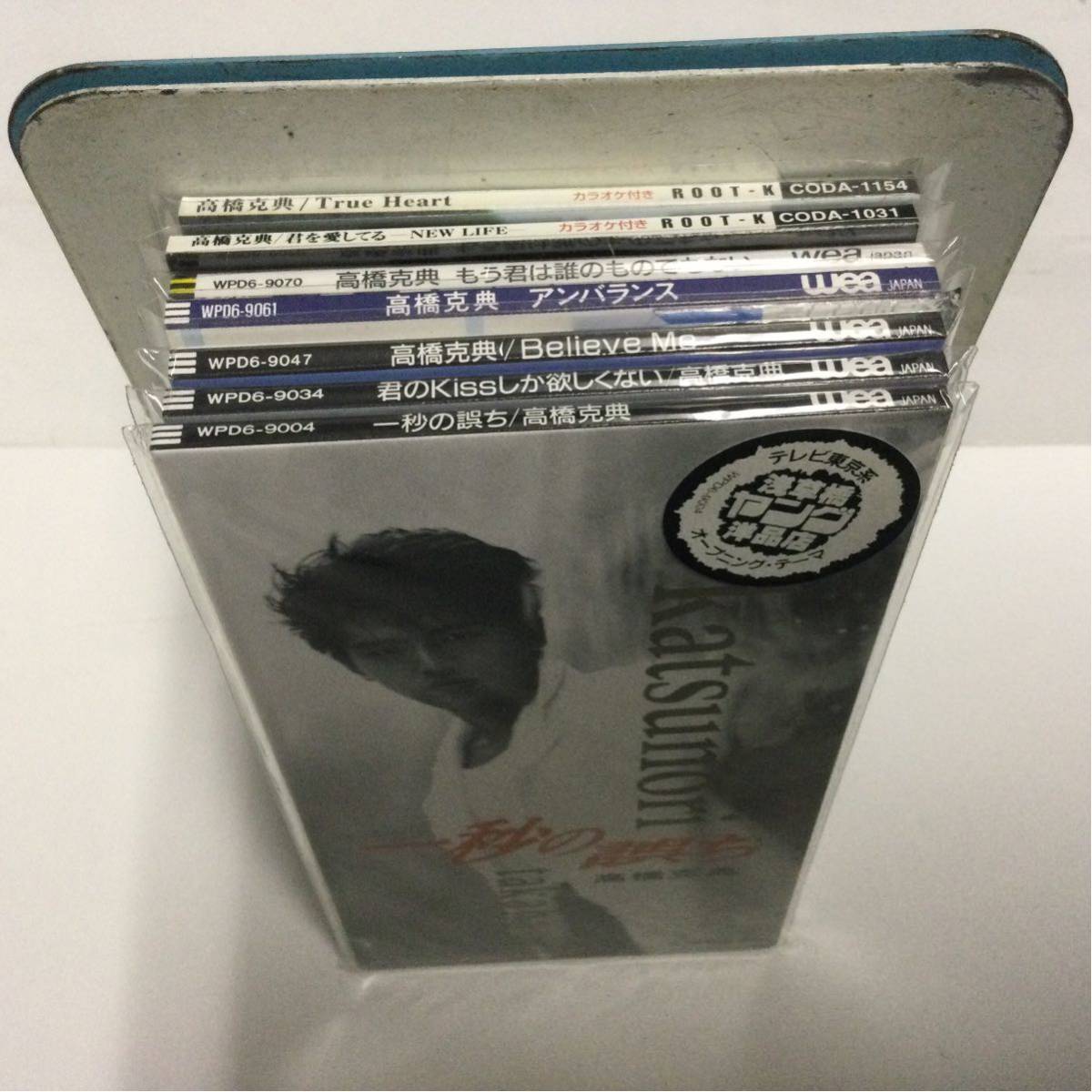 8cmCD single Takahashi Katsunori 7 pieces set 