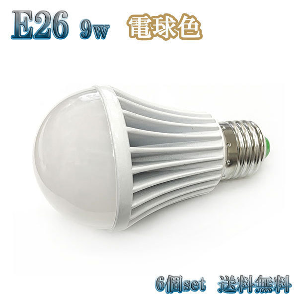 375円 【翌日発送可能】 LED電球 人感センサー E26 E27 電球色 9W センサーライト