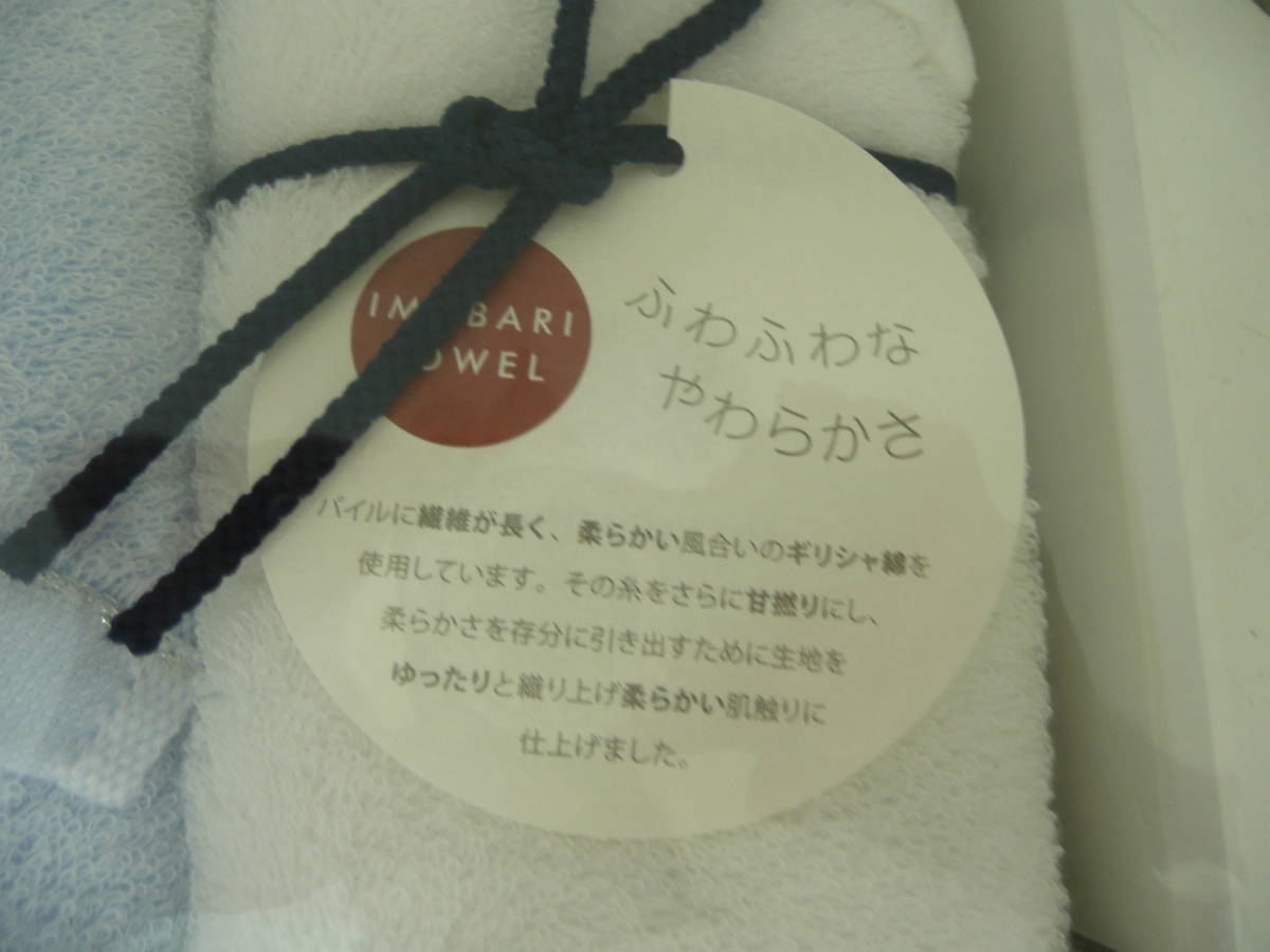 (10)♪今治タオルセット フェイスタオル1枚 ウォッシュタオル1枚 白 水色 西川産業 日本製_画像8