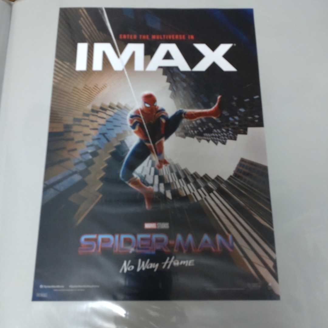 IMAX ポスターの値段と価格推移は？｜142件の売買情報を集計したIMAX 