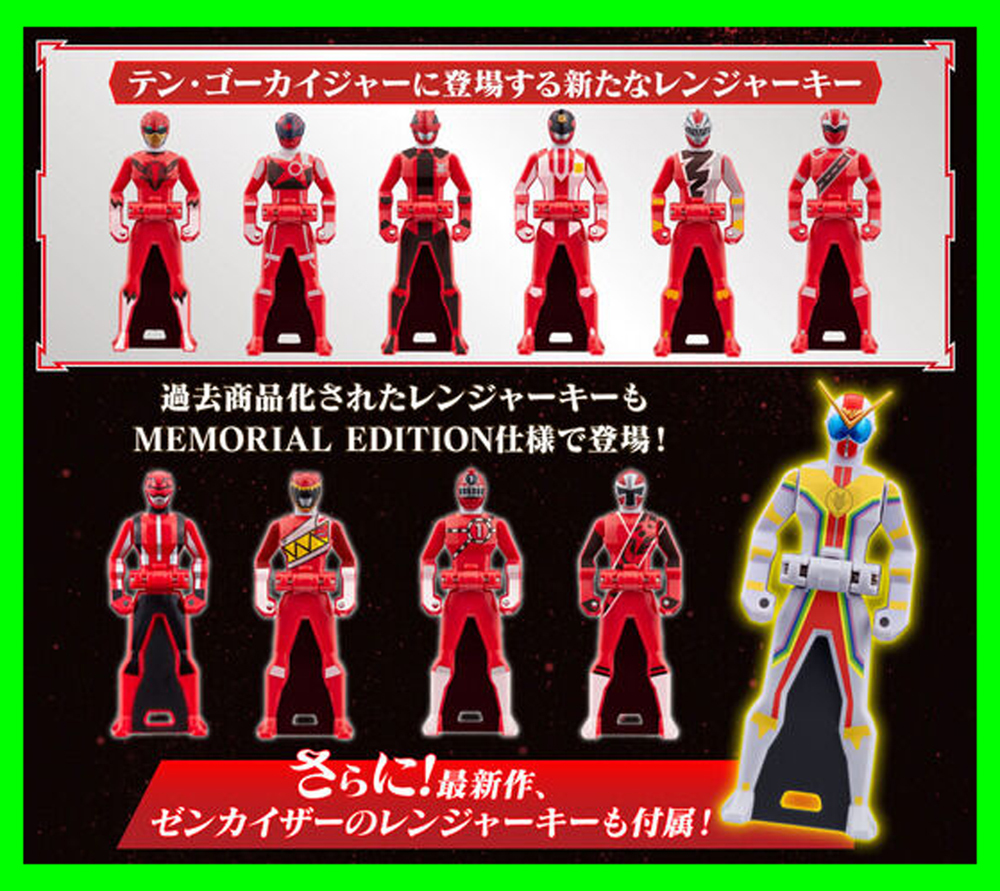 新品★海賊戦隊ゴーカイジャー.レンジャーキー～MEMORIAL EDITION～ After Gokai HERO セット/プレミアムバンダイ_画像1