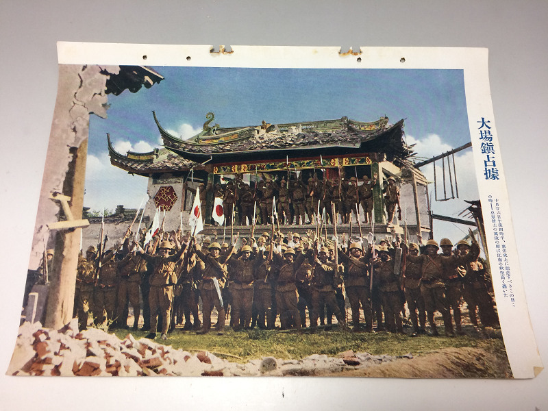 太平洋戦争 昭和10年代の写真ニュース 22枚 ◆14_画像8