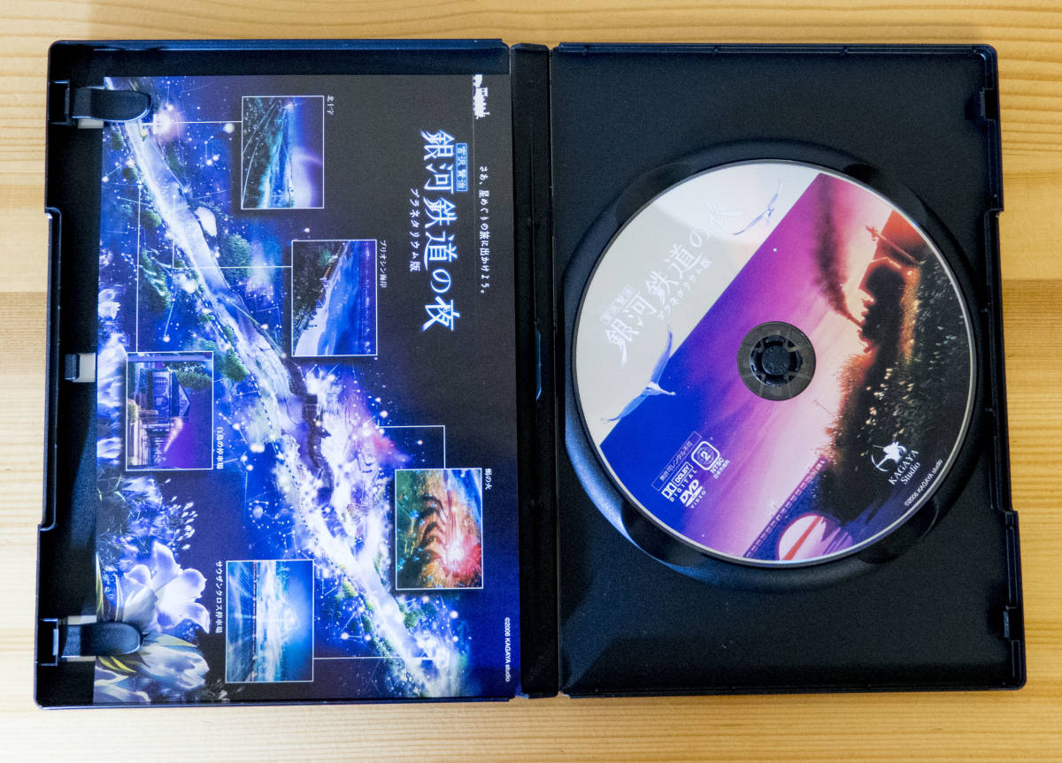 銀河鉄道の夜(プラネタリウム版) [DVD]　KAGAYA_画像3