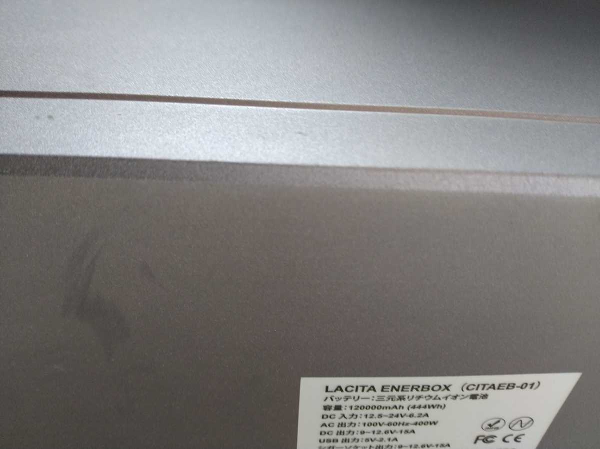 ポータブル電源 LACITA ENERBOX CITAEB-01 120000mAh 444Wh www.lram