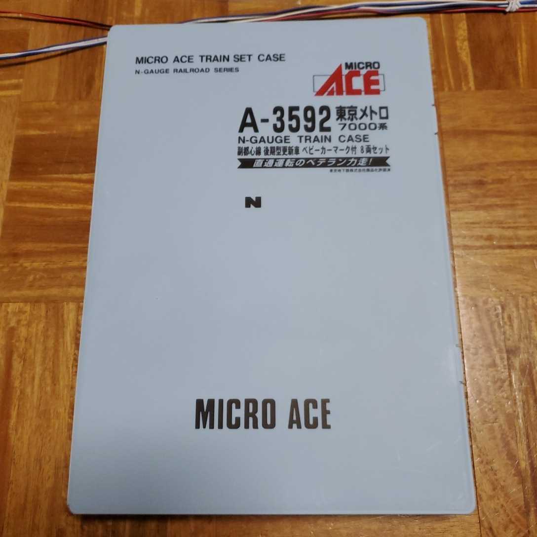 Nゲージ/マイクロエース A3592 東京メトロ7000系 副都心線 後期 Nゲージ/マイクロエース A3592 東京メトロ7000系 副都心線 後期