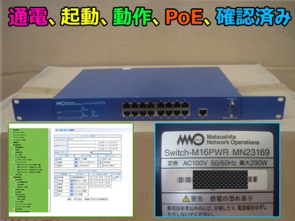 ヤフオク! - Panasonic パナソニック Switch-M16PW...