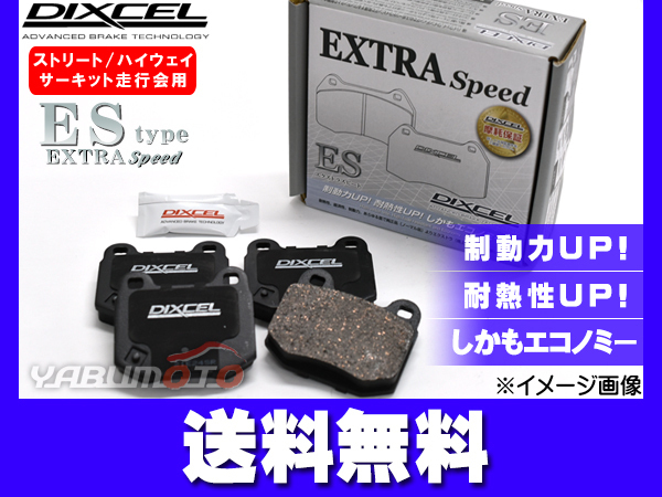 ランサーエボリューション CT9A EVOLUTION VII/VIII/IX GSR/GT Brembo MR含 ブレーキパッド リア DIXCEL ES type 送料無料_画像1