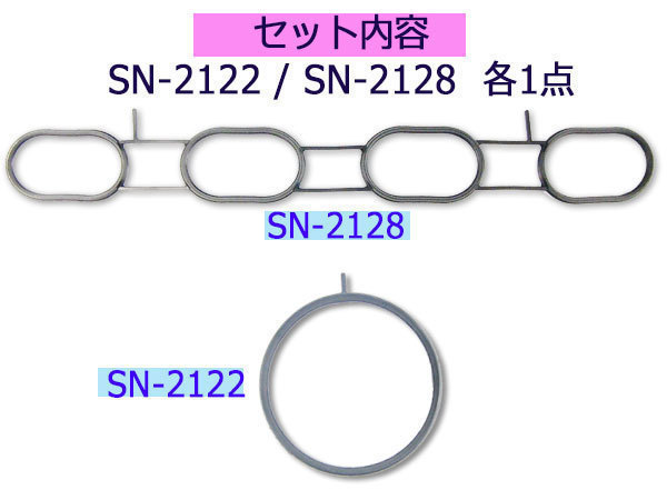 ティーダラティオ SC11 MR18DE H17/01～H18/12 インマニ ガスケット キット 大野ゴム 日本製 ネコポス 送料無料_画像2