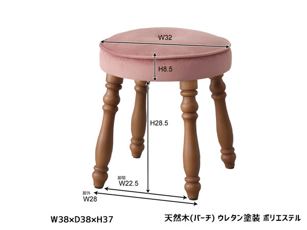 東谷 ビューグ スツール ピンク 椅子 いす チェア おしゃれ インテリア W38×D38×H37 BGL-250PK あずまや メーカー直送 送料無料_画像2