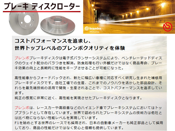 ブレンボ ディスクローター ロードスター / ユーノス ロードスター NB8C ※備考注意 '98/1～'05/06 リア brembo 2枚セット 送料無料_画像3