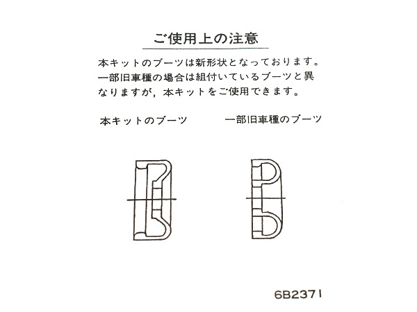 eKスペース B11A カップキット リア トキコ TOKICO H26.01～R02.03 ネコポス 送料無料_画像4