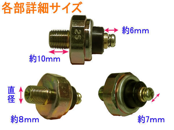オイルプレッシャースイッチ ホンダ スバル S-2511 二葉電機製作所_画像3