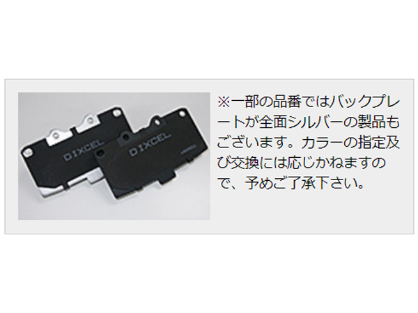 ラパン HE21S 02/09～03/08 ターボ車 車台No.→920000 ブレーキパッド フロント DIXCEL ディクセル EC type 送料無料_画像2