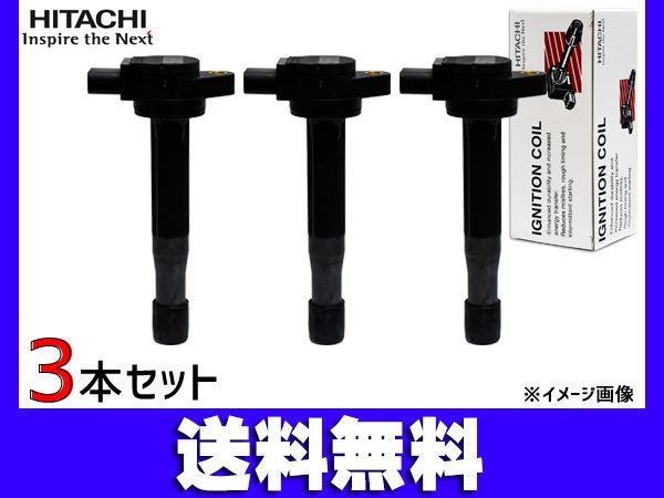 N WGN JH1 JH2 イグニッションコイル 3本 ターボ車 日立 HITACHI 点火 送料無料_画像1