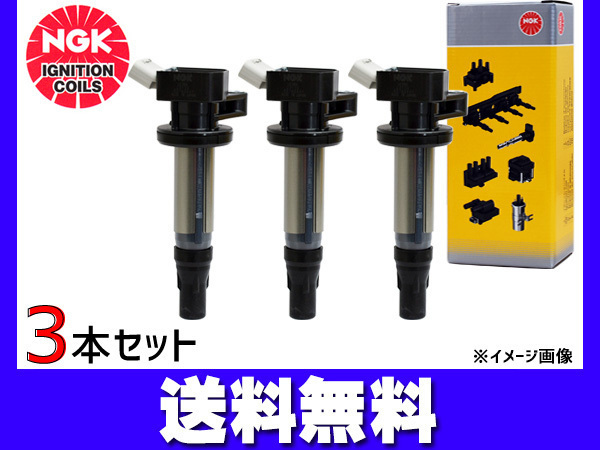 ミニキャブ U61T U61V U62T U62V イグニッションコイル 3本 NGK 国産 正規品 点火 日本特殊陶業 H24.6～ 送料無料_画像1