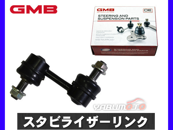 フォレスター SG5 SG9 スタビライザーリンク スタビリンク フロント 左右共通 H14～ GMB_画像1