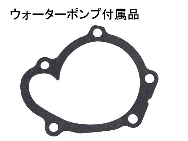 オッティ H91W H92W H17/06～H19/08 タイミングベルト 外ベルト 5点セット テンショナー ウォーターポンプ 国内メーカー 在庫あり_画像3