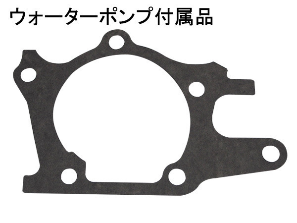 ハイゼット S200P S210P S200C S210C タイミングベルト 外ベルト 8点セット ターボ無 H16.11～H19.11 国内メーカー サーモスタット_画像3