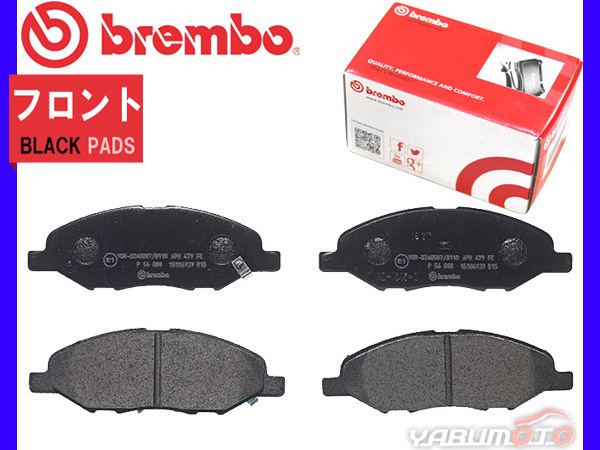 ブレンボ ブレーキパッド ティーダ ラティオ SC11 SJC11 SNC11 '04/10～'12/10 フロント ブラックパッド brembo 送料無料_画像1