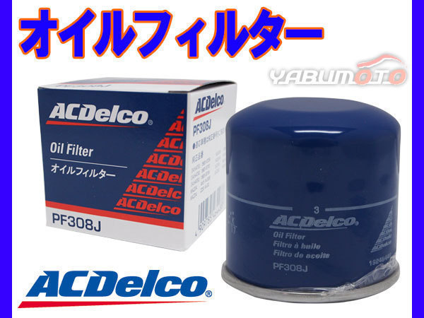 オイルエレメント ラパン HE21S HE22S オイルフィルター ACデルコの画像1