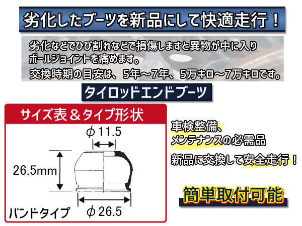 ハイエース KZH106W KZH110G タイロッドエンドブーツ 2個セット 大野ゴム ネコポス 送料無料_画像2