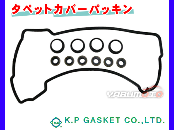 ステラ カスタム RN1 RN2 H18.04～H23.04 KP タペット カバー パッキン セット 13294KA270 ネコポス 送料無料_画像1