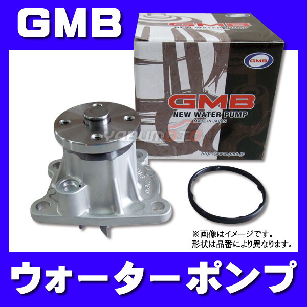 スバル サンバー KS4 1990.03～ 21111KA292 ウォーターポンプ 車検 交換 GMB 国内メーカー 送料無料_画像1