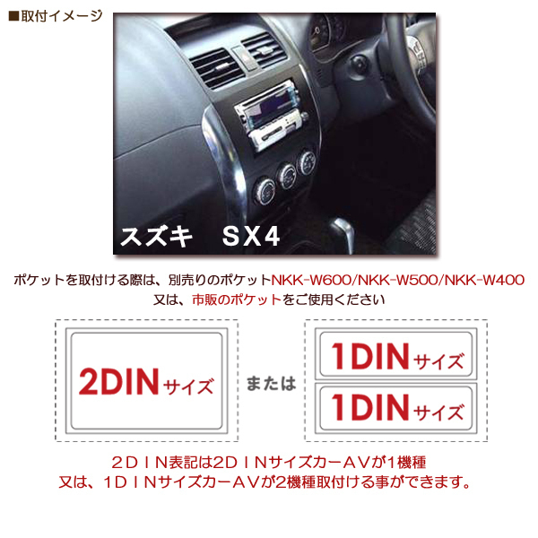 アルト ラパン HE22S カーAV 取付キット 2DIN NITTO 日東工業 カナック オーディオ ナビ スズキ_画像3