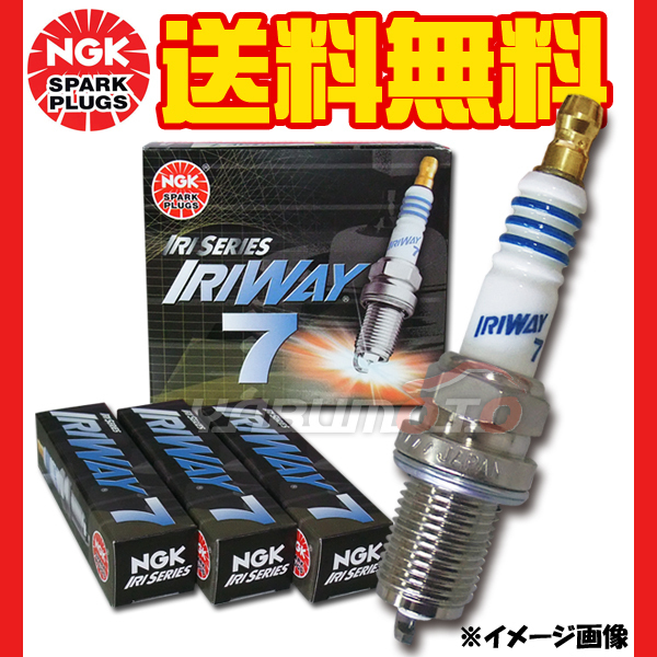 トヨタ スープラ JZA80 NGKプラグ 熱価7 6本 ネコポス 送料無料_画像1