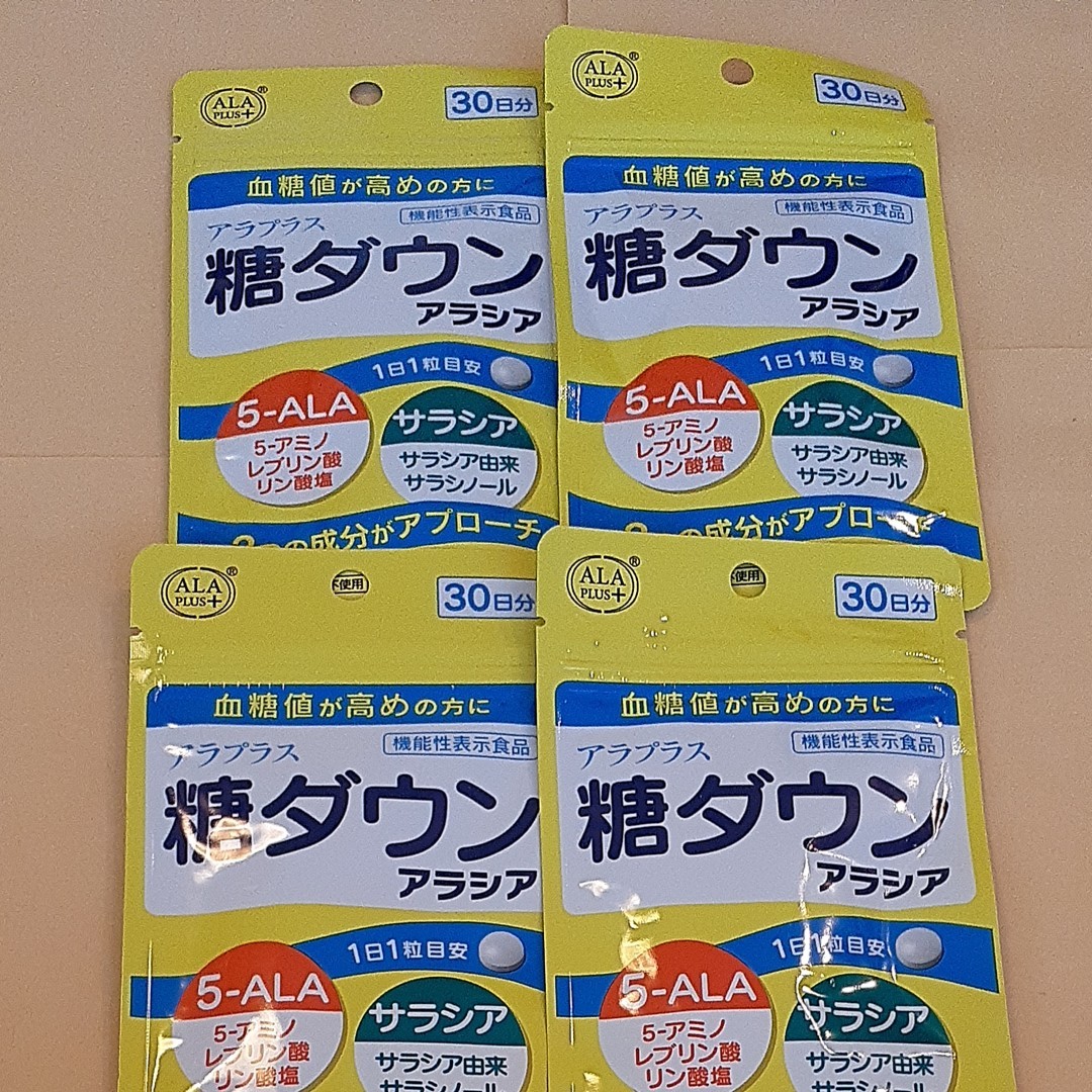 最大99％オフ！ 糖ダウン アラシア サプリメント ダイエット 健康食品 アラプラス 血糖値