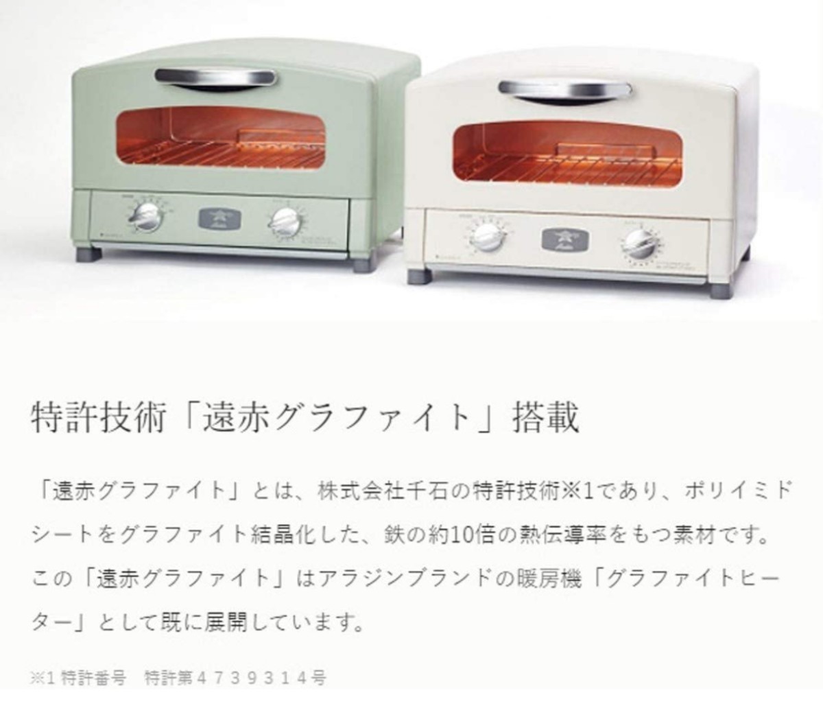 Aladdin トースター 2枚焼き 温度調節機能 タイマー機能付き ホワイト