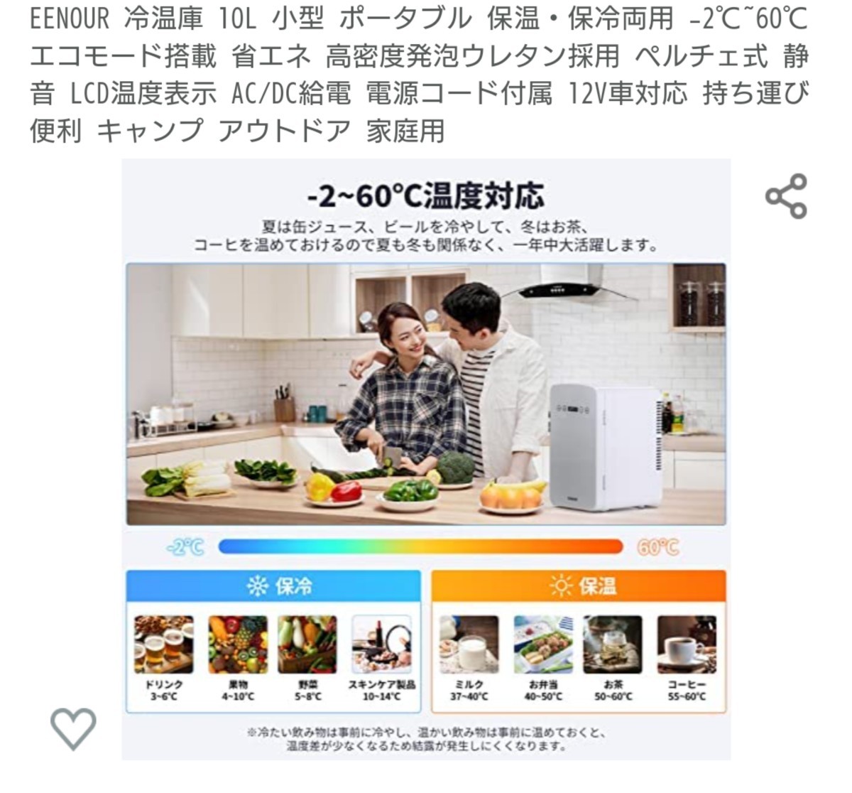 EENOUR ポータブル保冷温庫 10L JPCWP-10L-D | contifarma.pe