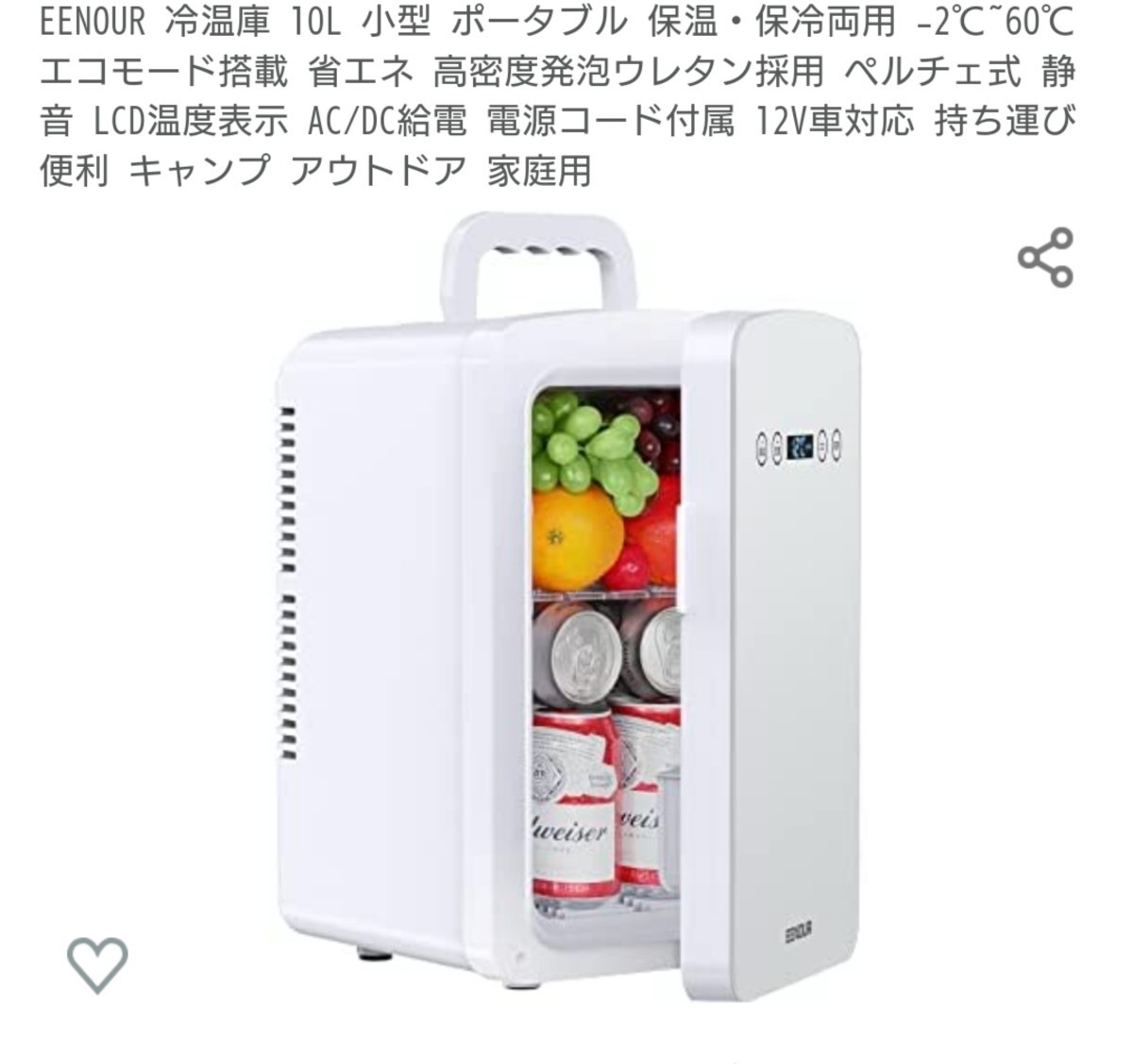 待望の再入荷! EENOUR冷温庫,JPCWP-10L-D,-2~60℃,エコモード搭載 - 冷蔵庫