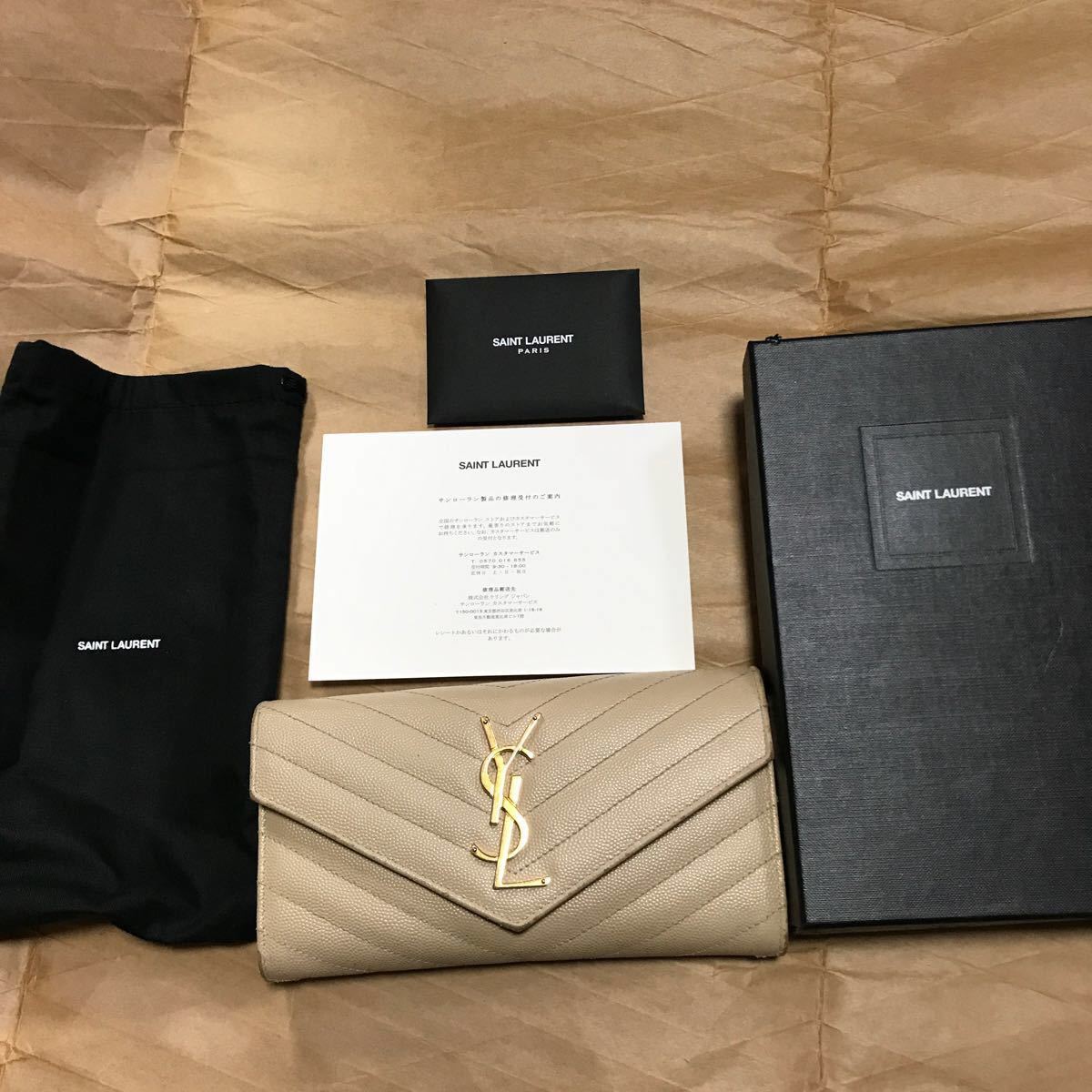 サンローラン イブサンローラン 長財布 ベージュ 中古 正規品 サンローラン イブサンローラン 長財布 ベージュ 中古 正規品