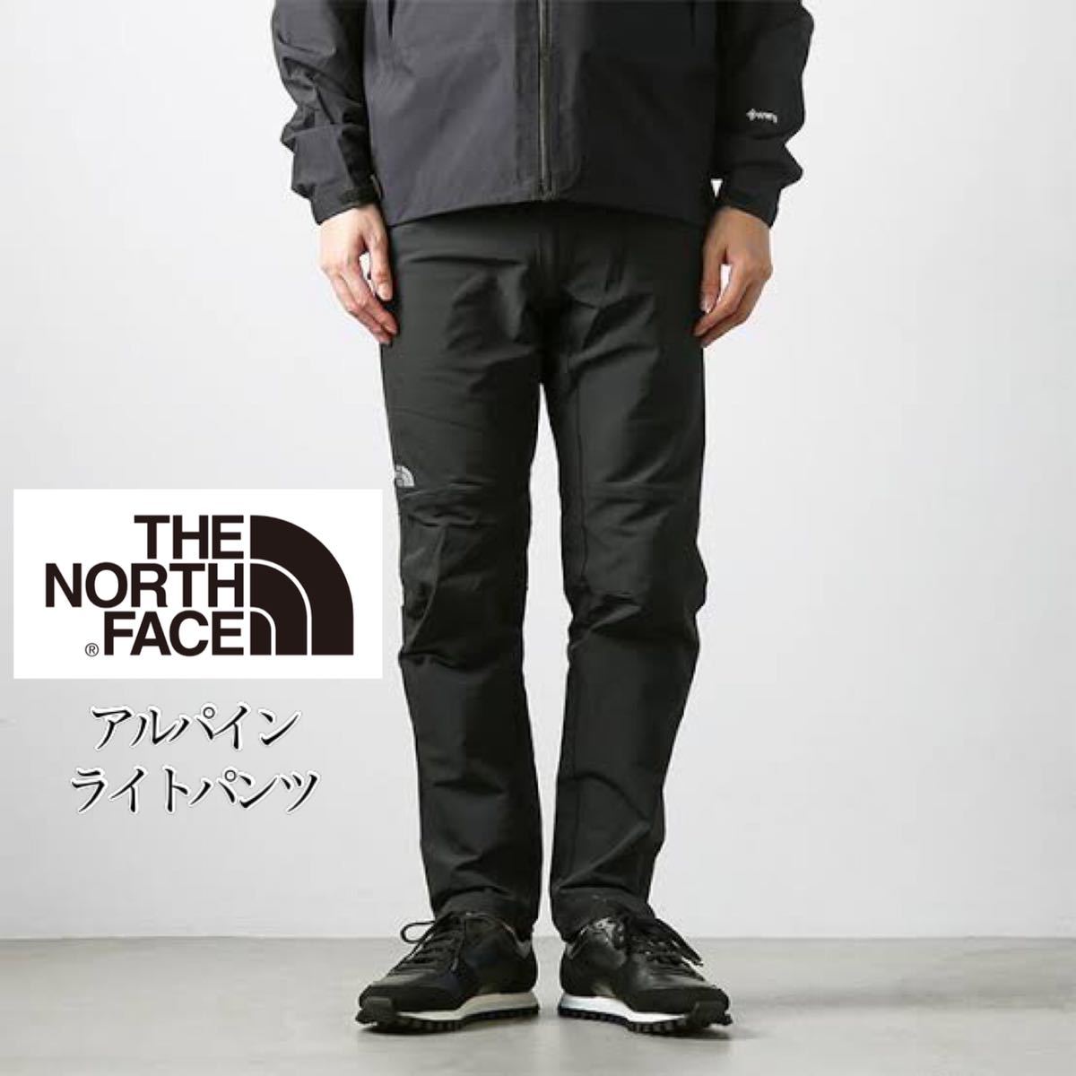 パーティを彩るご馳走や THE NORTH FACE ノースフェイス ストレッチパンツ