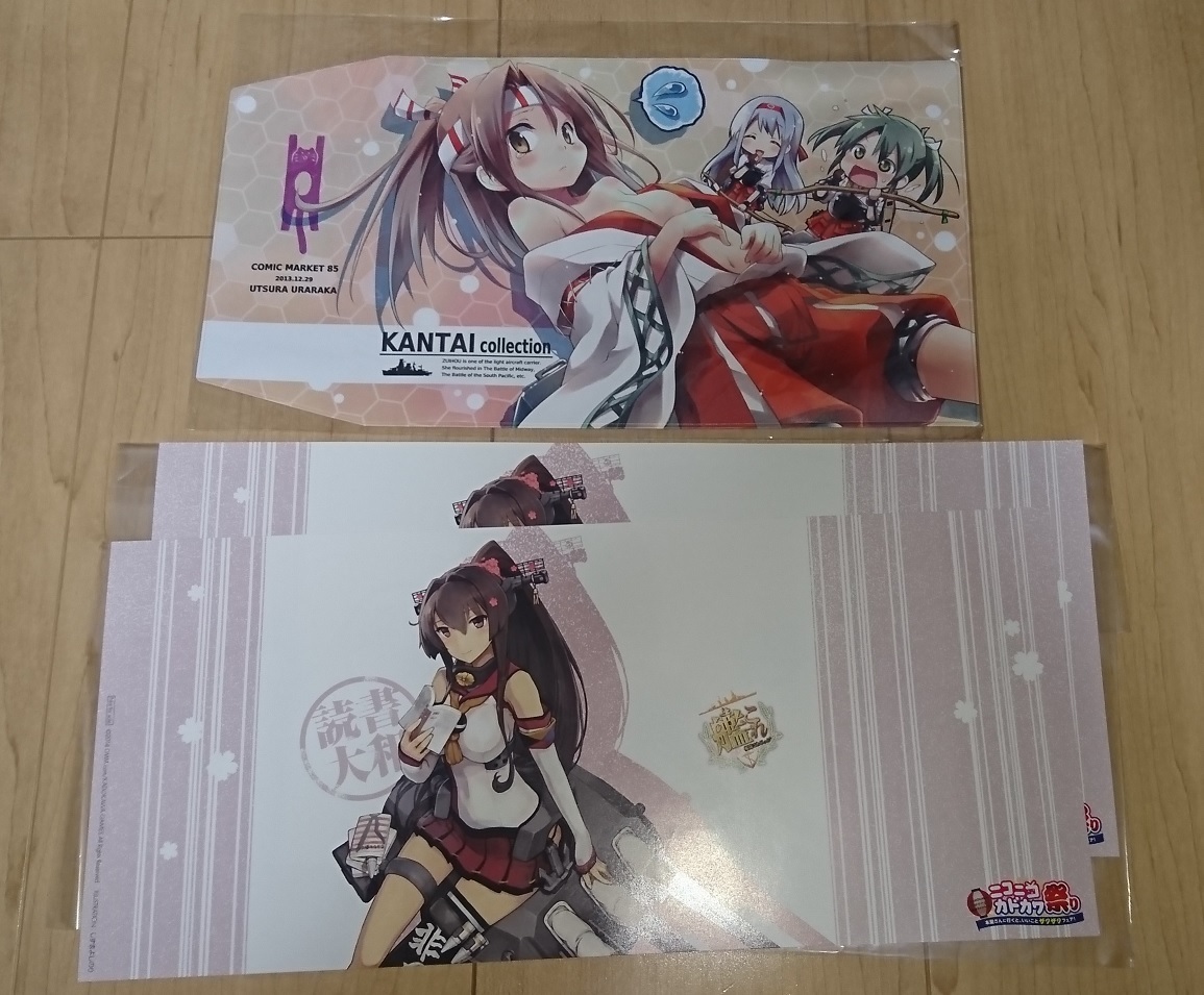 艦隊これくしょん 艦これ ブックカバー 瑞鳳 瑞鶴 翔鶴 大和 えれっと しずまよしのり おもちゃ ゲーム 売買されたオークション情報 Yahooの商品情報をアーカイブ公開 オークファン Aucfan Com 艦隊これくしょん 艦これ ブックカバー 瑞鳳 瑞鶴 翔鶴 大和 えれっと しずまよしのり おもちゃ ゲーム 売買されたオークション情報 Yahooの商品情報をアーカイブ公開 オークファン Aucfan Com