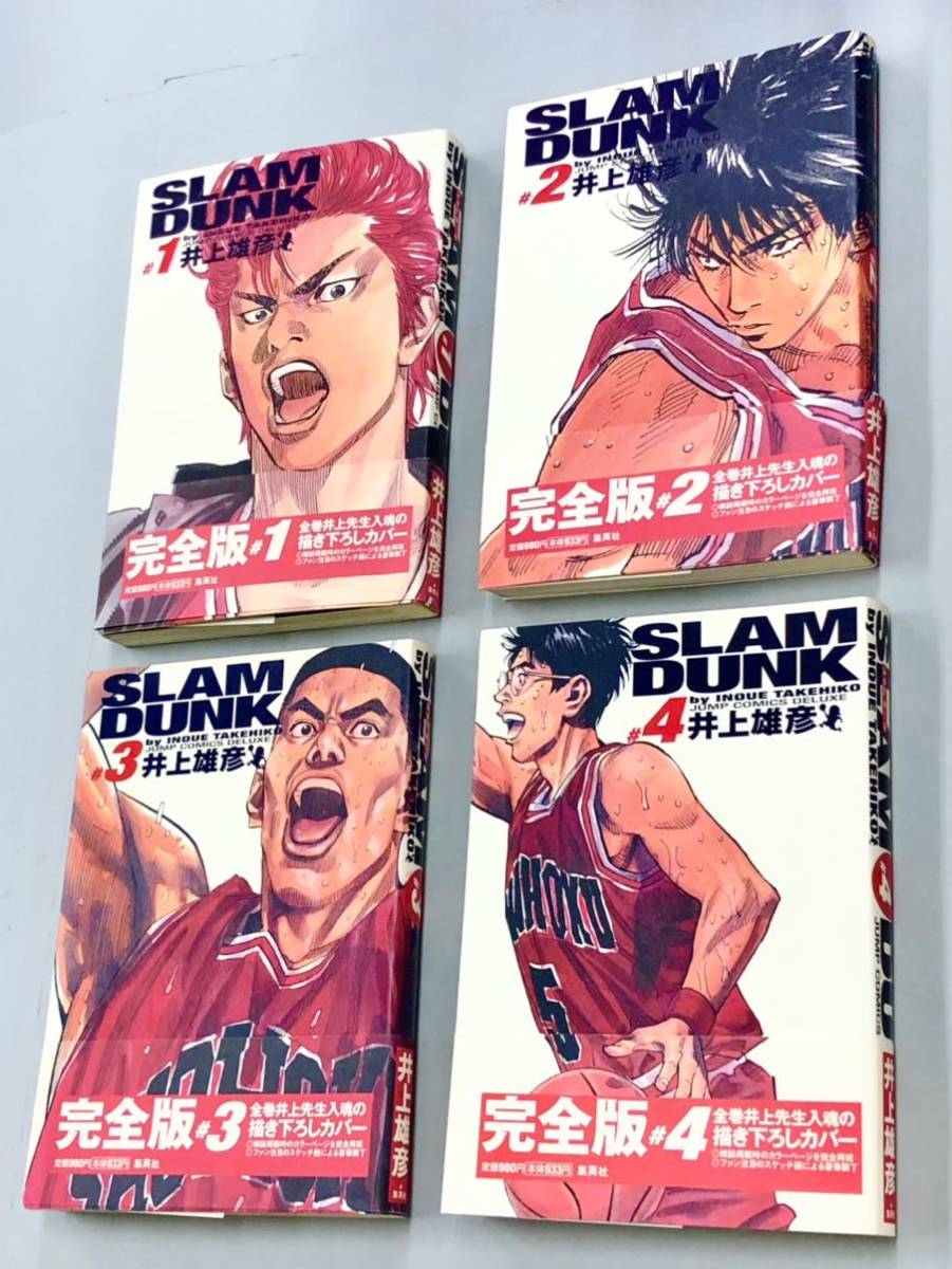 スラムダンク slam dunk 完全版 井上雄彦 全巻セット 帯付き 美品-