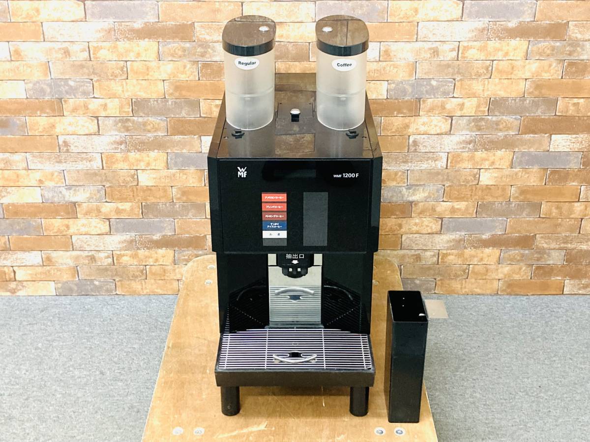 【即決】WMF エスプレッソ・コーヒーマシン 1200F ⑤